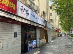 -两勺子一碗口水鸡拌面
