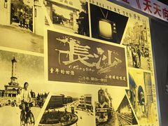 -黑白电视长沙小吃(悦汇城店)