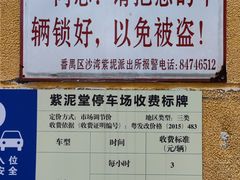 -广东紫坭糖厂(桥头路)