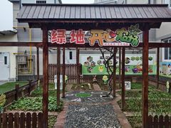 -吉的堡幼儿园(西安绿地园)