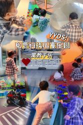 -北京科学中心儿童乐园