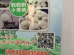 -妈妈的小作坊(陈家镇店)