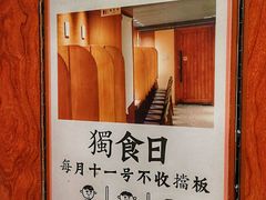 -独食火锅·半米屋台(直营总店)