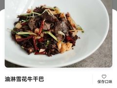 -一坐一忘云南菜(三里屯店)