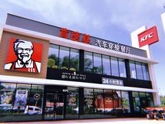 门面-肯德基(磐谷DT店)