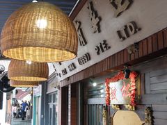 -松發肉骨茶(克拉码头店)