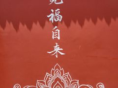 -法门文化景区