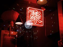 -RMK Shochu Bar(三诺店)