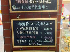 -椰爺爺·椰子冻砵仔糕