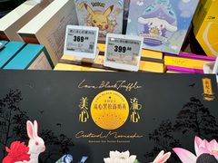 -福润德购物中心