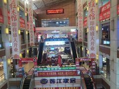 -金海马家居(海珠店)