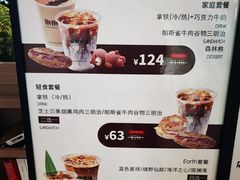 -抱抱地球咖啡馆(国家海洋博物馆店)