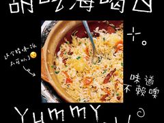 -金龙·打边炉(南京西路店)