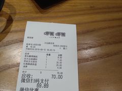 账单-呷哺呷哺(万达新世界店)