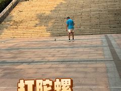 -贮水山儿童公园