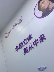 -杭州米兰柏羽医疗美容医院