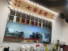 -七爷清汤腩·港式餐厅(金狮广场店)