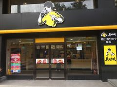 门面-真功夫(环市中路店)