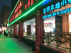 门面-海岛渔村大酒店(云霄路店)