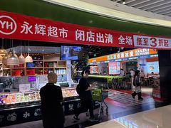 -百佳永辉超市(福田星河店)