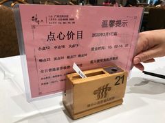 -稻香酒家(天河城店)