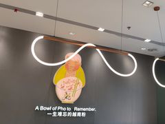 -蔡澜Pho·越南粉餐厅(海上世界店)