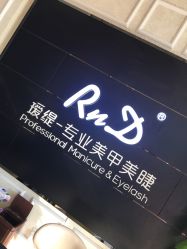 -RnD瑷缇专业美甲美睫