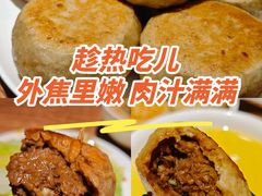-清真吴记门钉肉饼·喜多利