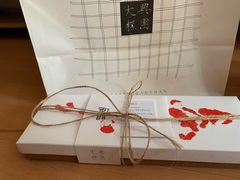 -阮大兴糕团(日月光中心店)