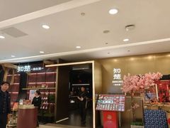 -知楚•精致湖北菜(武商MALL店)