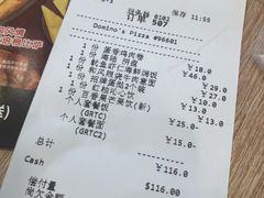 账单-达美乐比萨(墨玉南路店)