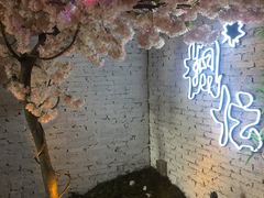 -枫伝料理居酒屋