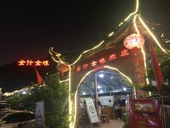 -全汁全味驴庄(凤岗店)