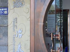 -冶春茶社(太和广场店)