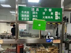 -清真-戏楼王记牛肉面