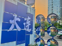 -大连凯丹广场