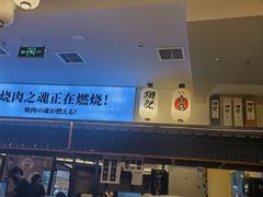 -極屋鮨牛 · 烧肉酒场(时代C馆店)