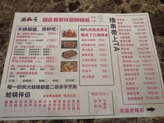 -还是那家•秘制活鱼现烤•香辣美蛙(独墅湖邻里中心店)