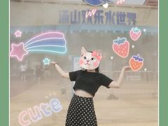 -汤山欢乐水世界