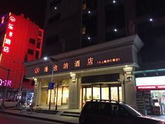 -维也纳酒店-停车场