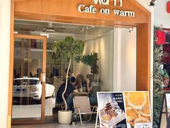 -Cafe on warm(丹霞店)