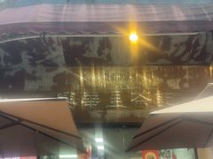 -兴华里茶记(禅城同济首店)
