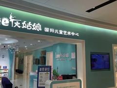 -Isee灰姑娘(龙湖狮山天街店)