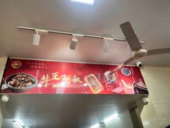 -阿秋牛排(湖心街店)