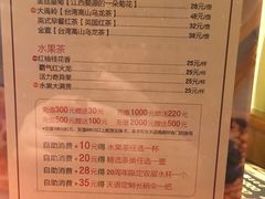菜单-天语雅阁(崇安寺店)