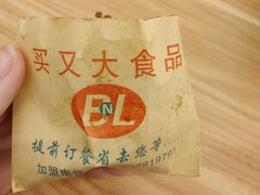 -买又大餐厅(福林里店)