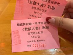 -横店影视城明清宫苑园区