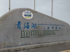 -青海湖国家重点风景名胜区