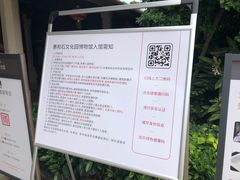 -惠和石文化园