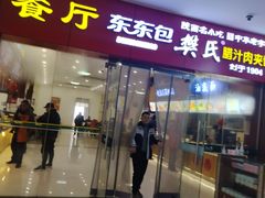 -秦岭服务区餐厅(京昆高速店)